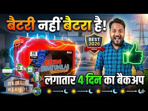 Exide IT 950 260 Ah 😱 | It's not a battery, it's a batera! Your AC/Cooler will run all night long ⚡