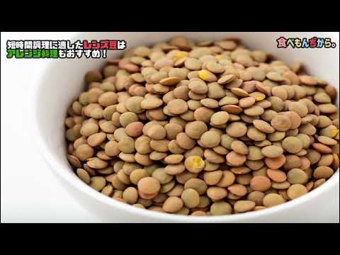 レンズ料理
