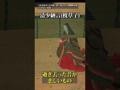 人文学科 おひなさま（ジャパンサーチ）#Shorts