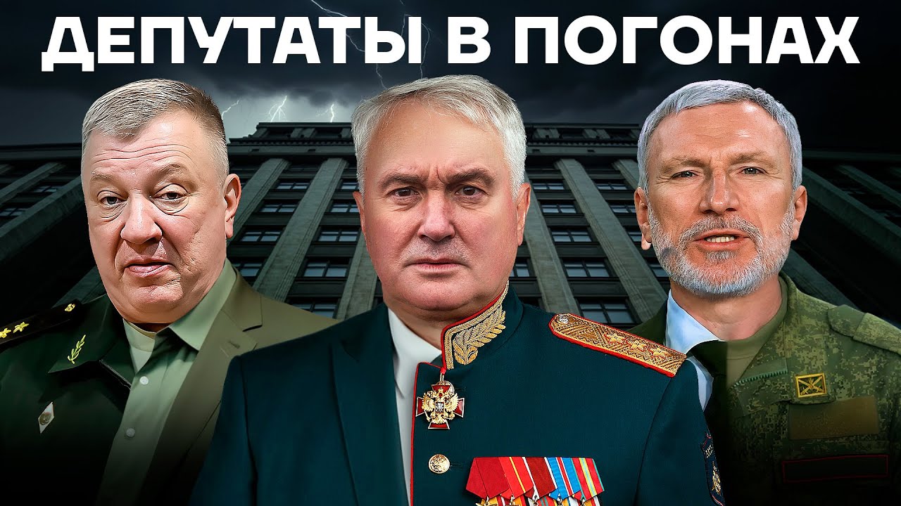 Солдаты Путина. Кто в Госдуме отвечает за армию