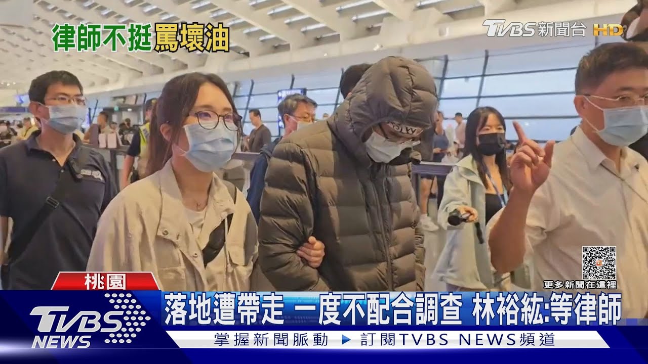 涉恐嚇、誣告、偽造文書 檢聲押「好油」林裕紘