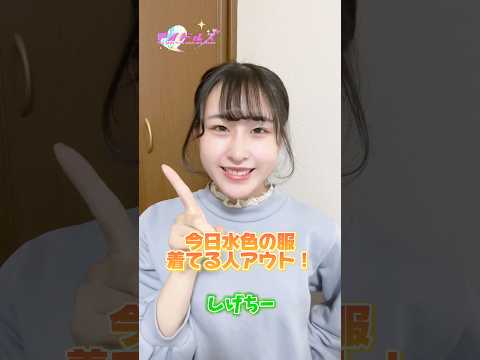 最後まで残ったらすごすぎる、、！#アイドル