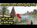 Banjaran Movie Shooting Location Part 4 Ramgarh Lake Banjaran