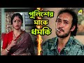 পুলিশের মাকে ধমকি Aakrosh Movie Scene Victor Banerjee Prosenjit Debash