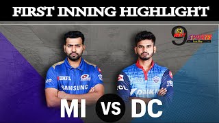 Mumbai vs Delhi, First Innings highlights 27th Match - Live Cricket Score, Commentary