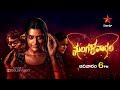 Blockbuster Movie Mangalavaaram Payal Rajput Nandita Swetha Priyadarshi Sun 6 PM On StarMaa