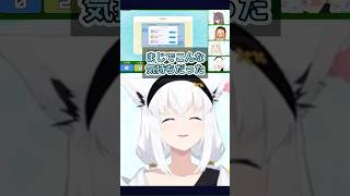 イナを出しただけなのに…フブキに何が起きた？【切り抜き】