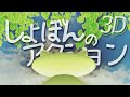 Cat Mario 3D | Stage 3: Damn Nature, You Scary ...