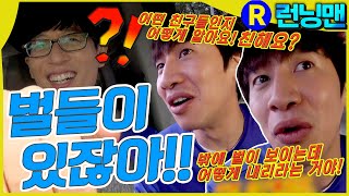 Download lagu 밖에 #런닝맨 ep.302 mp3 Download lagu 밖에 #런닝맨 ep.302 mp3