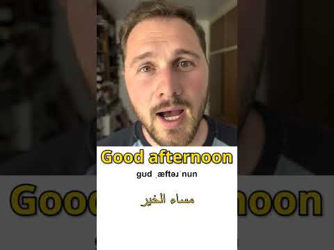 مساء الخير بالانجليزي بالصور