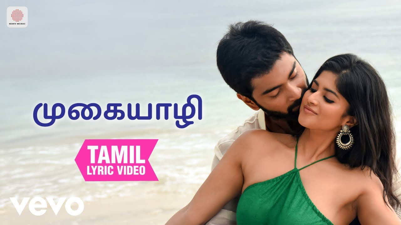 பூமராங் - முகையாழி தமிழ் பாடல்வரிகள் | ராதன்