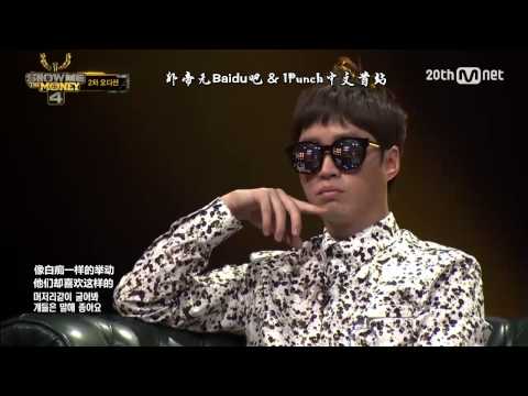【1Punch中文首站 & 郑帝元 Baidu 吧】Show Me The Money 4 Ep2 One 郑帝元 Cut中字