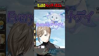 【#にじグラブル】ルンルンのトレンディポエム #にじさんじ #叶 #shorts