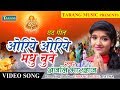 HD Garji Garji Dev Barsale - Anjali Bhardwaj's Super Hit Chhath Song - Traditional Bhojpuri Chhath Song