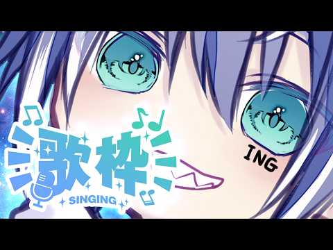 【#歌枠 #karaoke】定期になりつつある歌枠!!特撮&ロボ系縛り🌟【氷鮫/VTuber】