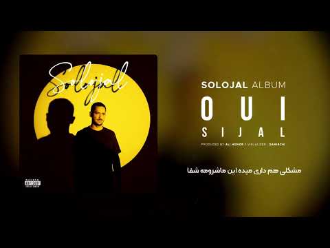 11. Sijal - Oui | Solojal