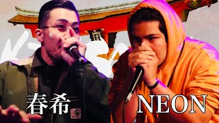 春希(宮城) vs NEON(岐阜)｜KINSAIYA vol.5