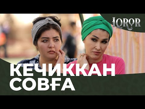 Kechikkan sovg’a... Iqror, 307 - son