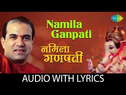 Namila Ganpati with lyrics | नमिला गणपति | Suresh Wadkar | Sant Tukaram Ganpati aarti