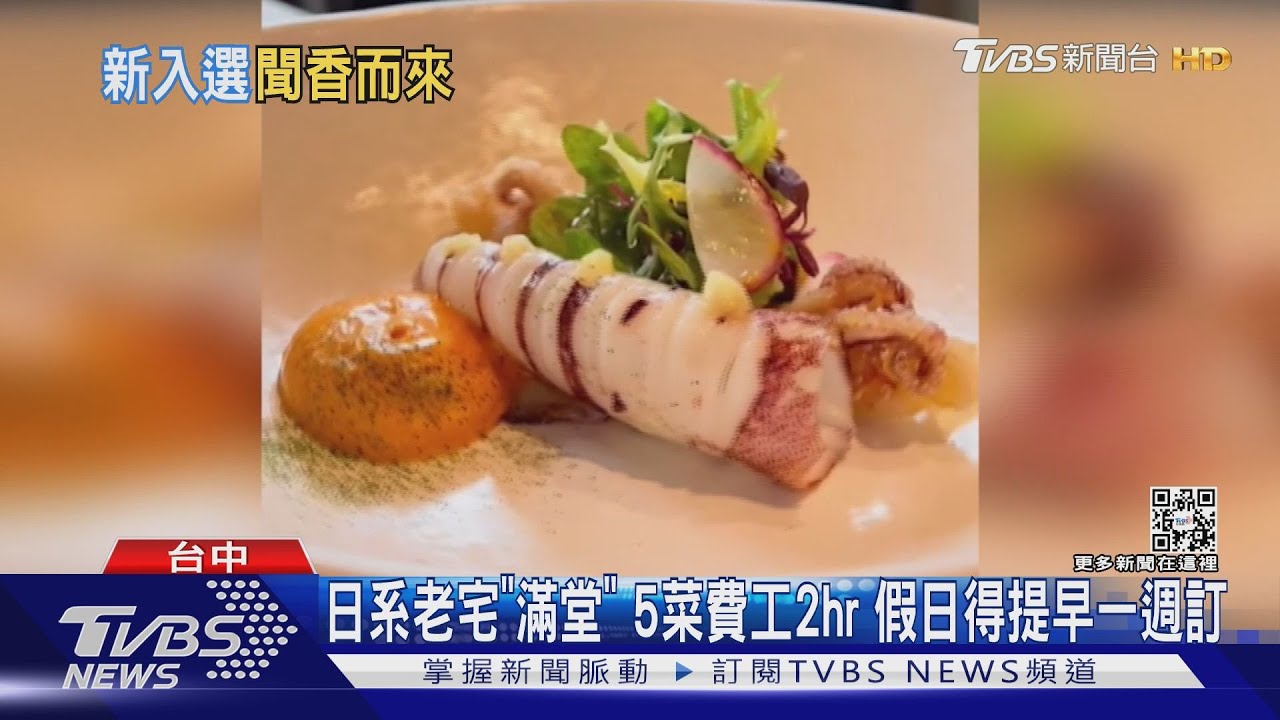 米其林新入選!「CP值高台菜&千針鴨胸料理」