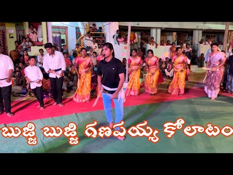 బుజ్జి బుజ్జి గణపయ్య సాంగ్ కోలాటం | బసనపల్లి | @ambteluguvlogs