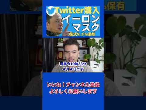 イーロン・マスク氏:証券取引委員会がツイートについてテスラに警告