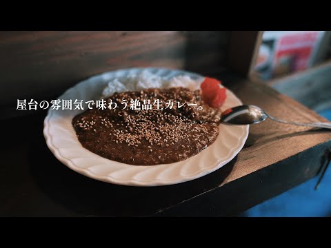 [Fukuoka/Kurosaki] Exquisito curry crudo que se puede disfrutar en el ambiente de un puesto de comida.