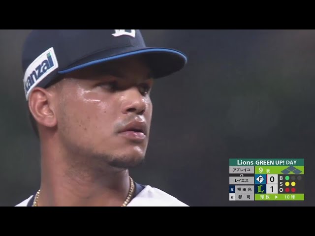 【9回表】見事な完封リレー!! ライオンズ・アブレイユ 最後は3者凡退で締めくくる!!  2024年6月25日 埼玉西武ライオンズ 対 北海道日本ハムファイターズ