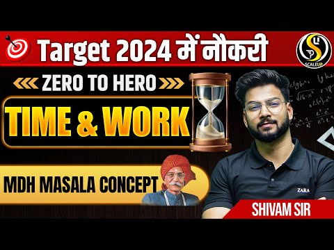 Time and Work I MDH concept  | Concepts & Questions |  | By Shivam Sir