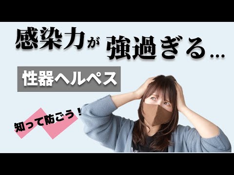 コンドームは、誰がヘルペスに感染しているかを検出するように設計されています - あなたまたはあなたのセックスパートナー