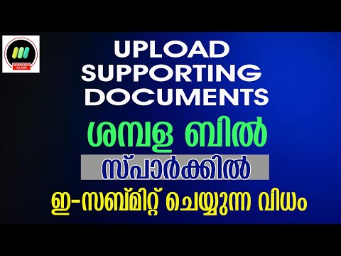 Uploading supporting documents in SPARK