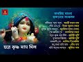 Popular Bengali Bhajan Collection - Various Artists | জনপ্রিয় বাংলা ভজনের সংক