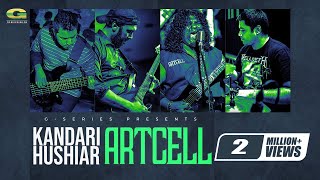 Download lagu Kandari Hushiar || কান্ডারী হুশিয়ার || Artcell || Rock 303 (2009) || Bangla Band Song || G Series mp3 Download lagu Kandari Hushiar || কান্ডারী হুশিয়ার || Artcell || Rock 303 (2009) || Bangla Band Song || G Series mp3