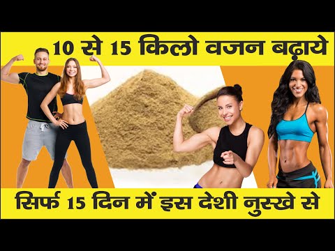 महिलाये वजन बढ़ाने (Female Weight Gain) के लिए आजमाएं यह उपाए || RM Ayurved || 📞 9411632933