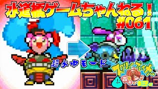 レトロゲーム ／GBAソフト『スクリューブレイカー 轟振どりるれろ』#3-2