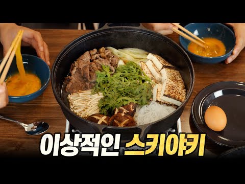 한우 1++ 스키야키