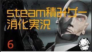 【steam積みゲー消化実況】Hitman:Codename47　パート6