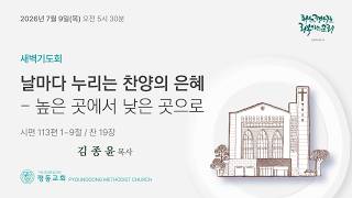 설교 동영상 메인 