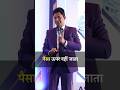 पैसा ऊपर नहीं जाता Mr Ramvir Singh Awpl Awpl Shorts Ytshorts Youtubesh