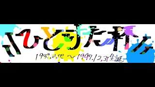 第２回ひとけた杯　運営放送