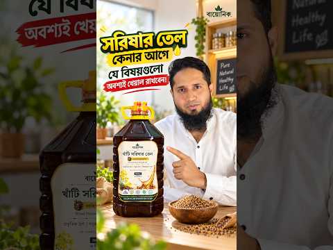 কেনার আগে যা খেয়াল রাখবেন