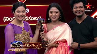 Download lagu Aadivaram With Star Maa Parivaaram Promo 1 | ASMP Awards 2025 | Sunday at 11AM | Star Maa mp3 Download lagu Aadivaram With Star Maa Parivaaram Promo 1 | ASMP Awards 2025 | Sunday at 11AM | Star Maa mp3