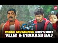Goosebumps Overloaded Thalapathy Vijay Prakash Raj Scenes Ghilli Trisha Sun NXT