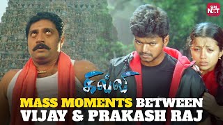 Download lagu Goosebumps Overloaded Thalapathy Vijay & Prakash Raj Scenes  | Ghilli | Trisha | Sun NXT mp3