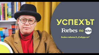 Рене Карабаш и голяма страст към писането