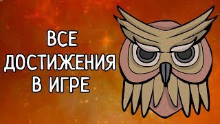 Rusty Lake Paradise - ВСЕ СЕКРЕТЫ И ДОСТИЖЕНИЯ В ИГРЕ - ДРУГАЯ КОНЦОВКА [#9]