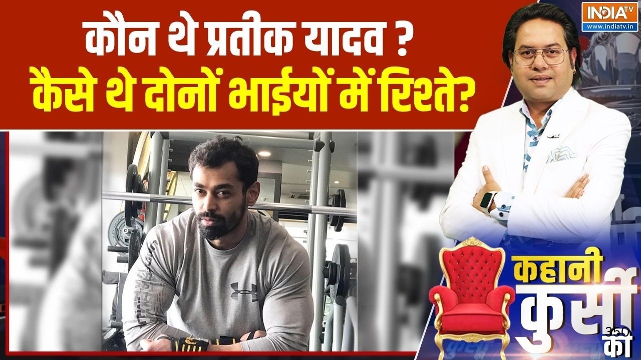 Prateek Yadav Death: Akhilesh Yadav के भाई प्रतीक यादव की मौत की वजह क्या ? | Luck