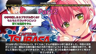 【Miko Ch. さくらみこ】「髪の毛の方向で兄弟を見分けようとするみこが爆笑」 part2