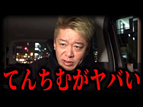 てんちむの3.8億円が取り消しに…200億円を払った堀江貴文が語る「裁判の現実」【裁判 控訴審 てんちむ 3.8億 支払い取り消し ホリエモン 裁判解説 逆転判決,ライブドア事件 】