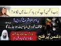 Jadugar Dushman Ko Tabah Karne Ka Powerful Dam Bar Bar Hone Wale Jadu Ka Tor Hafiz Ali Irshad